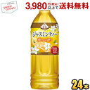 ダイドー 贅沢香茶 ジャスミンティー 500mlペットボトル 24本入 ジャスミン茶 お茶