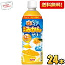 抽選でお買いものパンダグッズ★【期間限定特価】【送料無料】ダイドー ぷるシャリ温州みかんゼリー 490mlペットボトル 24本入 (熱中症対策) ※北海道800...