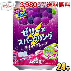 ダイドー ぷるっシュ!! ゼリー×スパークリング 味わいグレープ 280g缶 24本入 ソーダゼリー ナタデココ入り ゼリースパークリング