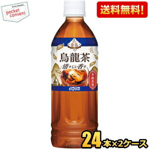 【送料無料】ダイドー 贅沢香茶 烏龍茶 500mlペットボトル 48本(24本×2ケース) ウーロン茶 ※北海道800円・東北400円の別途送料加算 [39ショップ]