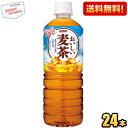 クーポン配布中★【送料無料】ダイドー おいしい麦茶 600mlペットボトル 24本入 むぎちゃ むぎ茶 カフェインゼロ ※北海道800円・東北400円の別途送料...