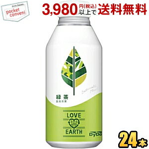 ダイドー ラブジアース 緑茶 400gボトル缶 24本入 お茶 LOVE the EARTH st2505