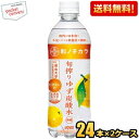 期間限定特価 【送料無料】ダイドー 和ノチカラ 旬搾り ゆず炭酸水 500mlペットボトル 48本(24本×2ケース) スパークリングウォーター 栄養機能食品 無糖炭酸水 ※北海道800円 東北400円の別途送料加算 39ショップ