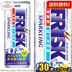 世界初！FRISK炭酸飲料。突き抜けるようなクール感の刺激が続く、心地よいミント感とスッキリとした甘さが特長の炭酸飲料(シュガーレス)。「FRISK」タブレットをイメージした爽やかな味わいで、気分一新できるフレッシュさ。機能性関与成分GABA28mg配合。 商品詳細 メーカー ダイドー 原材料 GABA（国内製造）／炭酸、酸味料、香料、甘味料（アセスルファムK、スクラロース） 栄養成分 (1本250mlあたり)エネルギー4kcal、たんぱく質0g、脂質0g、炭水化物1.1g(糖類0g)、カフェイン 0mg、食塩相当量0.15g、GABA28mg 賞味期限 （メーカー製造日より）12カ月