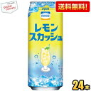 最大1000円クーポン配布中★【送料無料】ダイドー 復刻堂 レモンスカッシュ 500ml缶 24本入 ※北海道800円・東北400円の別途送料加算 [39ショッ...