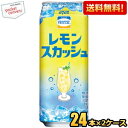 最大1000円クーポン配布中★【送料無料】ダイドー 復刻堂 レモンスカッシュ 500ml缶 48本(24本×2ケース) ※北海道800円・東北400円の別途送料...