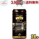 クーポン配布中★ダイドーブレンド ブラック コーヒーラボ 世界一のバリスタ監修 500mlペットボトル 24本入 ブラックコーヒー