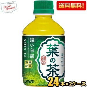 【送料無料】ダイドー 葉の茶 280mlペットボトル 48本(24本×2ケース) 緑茶 お茶 ※北海道800円・東北400..