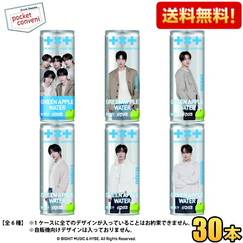 【送料無料】ダイドー TOMORROW×TOGETHER グリーンアップルウォーター 250g缶 30本入 フレーバーウォー..