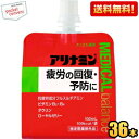 【送料無料】 アリナミンメディカルバランス アップル風味 100mlパウチ 36個入 『指定医薬部外品』 疲労回復 ゼリー飲料 栄養ドリンク エナジードリンクゼリー ※北海道800円 東北400円の別途送料加算