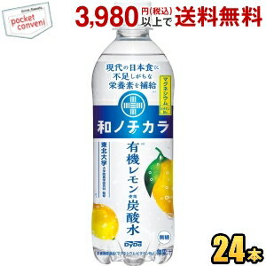 期間限定特価 ダイドー 和ノチカラ 有機レモン使用 炭酸水 500mlペットボトル 24本入 スパークリングウォーター 栄養機能食品 無糖炭酸水