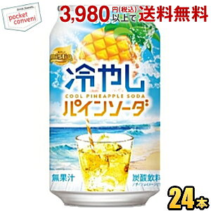 ダイドー 冷やしパインソーダ 350g缶 24本入 パイナップル ジュース 炭酸飲料