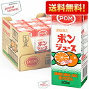 【送料無料】えひめ飲料 POM ポンジ