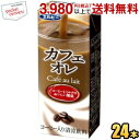 エルビー カフェオレ 200ml紙パック 24本入