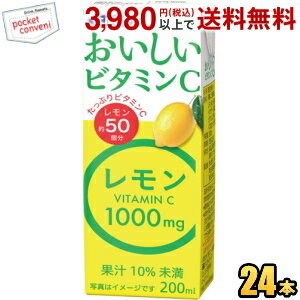 エルビー おいしいビタミンC レモン 200ml紙パック 24本入 レモンジュース 1本当たりにビタミンCが1000mg C1000