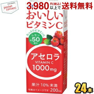 エルビー おいしいビタミンC アセロラ 200ml紙パック 24本入 アセロラジュース 1本当たりにビタミンCが1000mg C1000