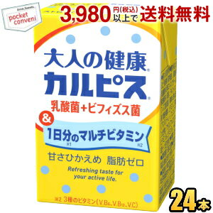 アクティブに毎日を過ごしたい大人の健康を応援する「カルピス」です。「カルピス」のおいしさを楽しみながら、毎日の健康作りに役立つ乳酸菌、ビフィズス菌に加え、健康維持に役立つ1日分のマルチビタミン（C,B6,B12）を、飲みきりやすく捨てやすい...