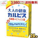 エルビー 大人の健康カルピス 乳酸菌＋ビフィズス菌＆1日分のマルチビタミン 125ml紙パック 24本入