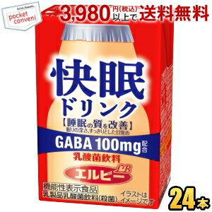 【機能性表示食品】エルビー 快眠ドリンク 乳酸菌飲料 125ml紙パック 24本入 GABAを1本あたり100mg配合 睡眠の質を改善