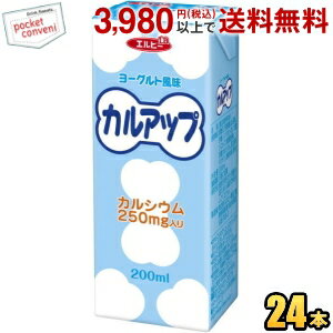 お買いものパンダのお皿プレゼント開催中 エルビー カルアップ 200ml紙パック 24本入 カルシウム250mg入り ヨーグルト風味