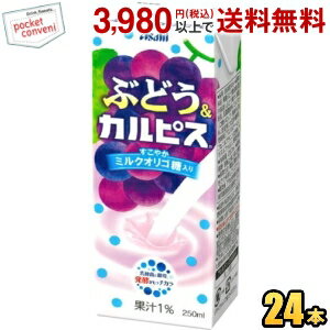 楽天市場】カルピス 紙パック 250ml ぶどうの通販