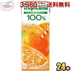 キリン トロピカーナ100％ オレンジ 250ml紙パック 24本入 (果汁100％) kirin2024cpのサムネイル