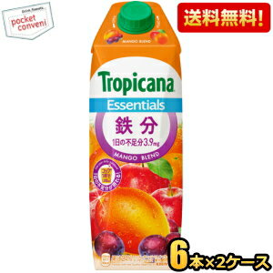 【送料無料】キリン トロピカーナ エッセンシャルズ 鉄分 1000ml紙パック 12本(6本×2ケース) 1Lサイズ ※北海道800円・東北400円の別途送料加算のサムネイル