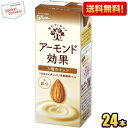 クーポン配布中★【送料無料】グリコ アーモンド効果 3種のナッツ 200ml紙パック 24本入 (+鉄分) ※北海道800円・東北400円の別途送料加算 [39...