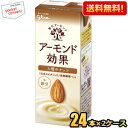 グリコ 3種のナッツ 200ml 紙パック 48本 (24本入×2 まとめ買い)