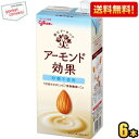 クーポン配布中★【送料無料】【1Lサイズ】グリコ アーモンド効果 砂糖不使用 1L紙パック 6本入 1000ml 熱中症対策 ※北海道800円・東北400円の別...
