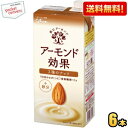 クーポン配布中★【送料無料】【1Lサイズ】グリコ アーモンド効果 3種のナッツ 1L紙パック 6本入 1000ml 熱中症対策 ※北海道800円・東北400円の...