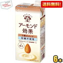 クーポン配布中★【送料無料】【1Lサイズ】グリコ アーモンド効果 3種のナッツ 砂糖不使用 1L紙パック 6本入 1000ml 熱中症対策 ※北海道800円・東...