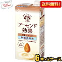 クーポン配布中★【送料無料】【1Lサイズ】グリコ アーモンド効果 3種のナッツ 砂糖不使用 1L紙パック 12本(6本×2ケース) 1000ml 熱中症対策 ※...