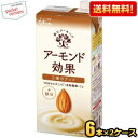 クーポン配布中★【送料無料】【1Lサイズ】グリコ アーモンド効果 3種のナッツ 1L紙パック 12本(6本×2ケース) 1000ml 熱中症対策 ※北海道800...