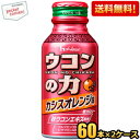クーポン配布中★【送料無料120本】 ハウスウェルネス ウコンの力 ウコンエキスドリンク カシスオレンジ味 100mlボトル缶 120本(60本×2ケース) ※...