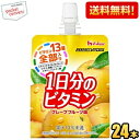 忙しく食事が乱れがちな時など、十分に摂りきれないビタミン全13種を一度に摂ることができる「1日分のビタミンゼリー」。適度なエネルギー(105kcal)が補給できるので小腹満たしや間食におすすめです。果実らしいおいしさが味わえます。 商品詳細 メーカー ハウスウェルネス 原材料 糖類(砂糖(国内製造)、果糖ぶどう糖液糖)、グレープフルーツ果汁/酸味料、ゲル化剤(増粘多糖類)、乳酸カルシウム、V.C、塩化カリウム、パントテン酸Ca、ナイアシン、香料、V.E、V.B1、V.B2、V.A、V.B6、葉酸、V.K、ビオチン、V.D、V.B12 栄養成分 (1袋180gあたり)エネルギー 105kcal、たんぱく質 0g、脂質 0g、炭水化物 26g、食塩相当量 0.34g、ビタミンA 770μg、ビタミンB1 1.2～3.3mg、ビタミンB2 1.4mg、ビタミンB6 1.3mg、ビタミンB12 2.4～11.7μg、ビタミンC 100～300mg、ビタミンD 5.5μg、ビタミンE 6.3mg、ビタミンK 150μg、ナイアシン 13mg、パントテン酸 4.8～27.7mg、葉酸 240～860μg、ビオチン 50μg 賞味期限 （メーカー製造日より）11ヶ月 備考 栄養機能食品 Powered by EC-UP