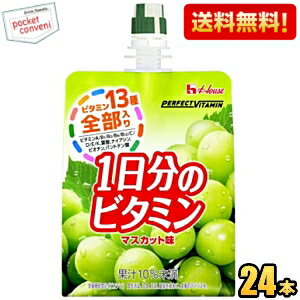 忙しく食事が乱れがちな時など、十分に摂りきれないビタミン全13種を一度に摂ることができる「1日分のビタミンゼリー」のマスカット味です。みずみずしいゼリーの食感に、マスカットのすっきりとした甘さとほどよい酸味が楽しめるので、デザートや休憩時のおやつ代わりに、おいしく手軽にビタミンを補給できます。 商品詳細 メーカー ハウスウェルネス 原材料 糖類(果糖ぶどう糖液糖(国内製造)、砂糖)、ぶどう果汁、植物油脂パウダー/酸味料、ゲル化剤(増粘多糖類)、乳酸カルシウム、V.C、塩化カリウム、香料、パントテン酸Ca、ナイアシン、V.E、クチナシ色素、V.B1、V.B2、V.A、V.B6、葉酸、V.K、ビオチン、V.D、V.B12 栄養成分 (1袋180gあたり)エネルギー110kcal、たんぱく質0g、脂質0g、炭水化物28g、食塩相当量0.28g、ビタミンA 770μg、ビタミンB1 1.2～3.0mg、ビタミンB2 1.4mg、ビタミンB6 1.3mg、ビタミンB12 2.4～11.7μg、ビタミンC 100～300mg、ビタミンD 5.5μg、ビタミンE 6.3mg、ビタミンK 150μg、ナイアシン 13mg、パントテン酸 4.8～27.7mg、葉酸 240～860μg、ビオチン 50μg 賞味期限 （メーカー製造日より）11ヶ月 備考 栄養機能食品 Powered by EC-UP