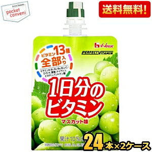 忙しく食事が乱れがちな時など、十分に摂りきれないビタミン全13種を一度に摂ることができる「1日分のビタミンゼリー」のマスカット味です。みずみずしいゼリーの食感に、マスカットのすっきりとした甘さとほどよい酸味が楽しめるので、デザートや休憩時のおやつ代わりに、おいしく手軽にビタミンを補給できます。 商品詳細 メーカー ハウスウェルネス 原材料 糖類(果糖ぶどう糖液糖(国内製造)、砂糖)、ぶどう果汁、植物油脂パウダー/酸味料、ゲル化剤(増粘多糖類)、乳酸カルシウム、V.C、塩化カリウム、香料、パントテン酸Ca、ナイアシン、V.E、クチナシ色素、V.B1、V.B2、V.A、V.B6、葉酸、V.K、ビオチン、V.D、V.B12 栄養成分 (1袋180gあたり)エネルギー110kcal、たんぱく質0g、脂質0g、炭水化物28g、食塩相当量0.28g、ビタミンA 770μg、ビタミンB1 1.2～3.0mg、ビタミンB2 1.4mg、ビタミンB6 1.3mg、ビタミンB12 2.4～11.7μg、ビタミンC 100～300mg、ビタミンD 5.5μg、ビタミンE 6.3mg、ビタミンK 150μg、ナイアシン 13mg、パントテン酸 4.8～27.7mg、葉酸 240～860μg、ビオチン 50μg 賞味期限 （メーカー製造日より）11ヶ月 備考 栄養機能食品 Powered by EC-UP