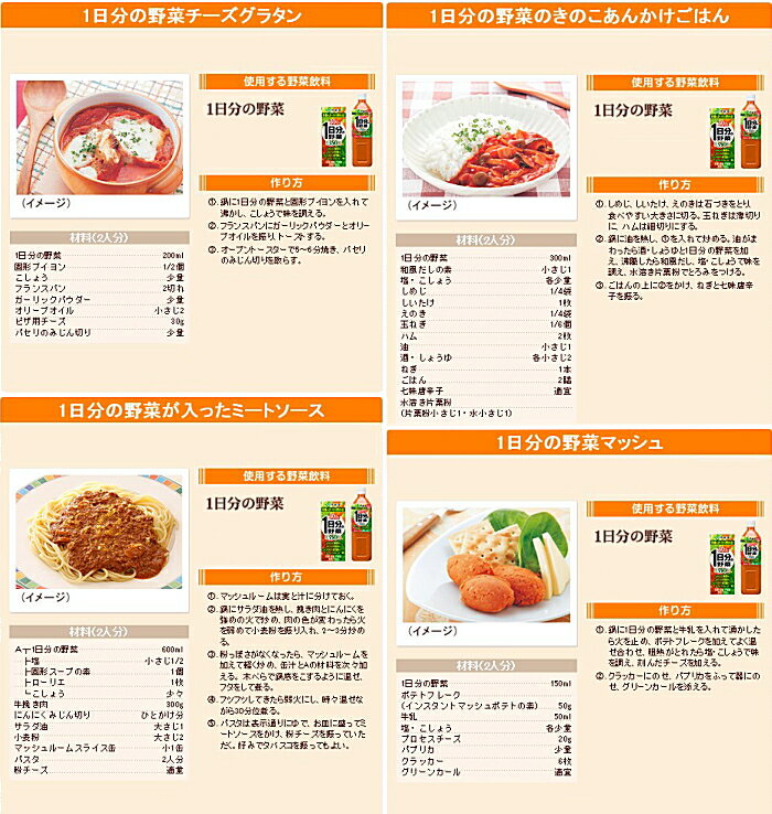 あす楽【送料無料】伊藤園 1日分の野菜 200ml紙パック 96本(24本×4ケース) 野菜ジュース 一日分の野菜