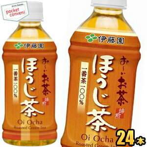 クーポン配布中★【期間限定特価】伊藤園お〜いお茶 ほうじ茶350mlペットボトル 24本入(おーいお茶 焙じ茶)