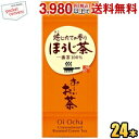 伊藤園 お～いお茶 ほうじ茶 250ml紙パック 24本入(おーいお茶 焙じ茶)