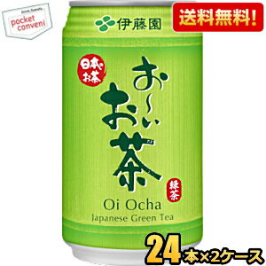 飲みきりに適した190g缶サイズの『お〜いお茶』です。 商品詳細 メーカー 伊藤園 原材料 緑茶・ビタミンC 栄養成分 （100gあたり)エネルギー0kcal、たんぱく質0g、脂質0g、炭水化物0g、食塩相当量0.02g、カテキン40mg、カフェイン13mg 賞味期限 （メーカー製造日より）24カ月 備考 ※メーカー希望小売価格はメーカーサイトに基づいて掲載しています。