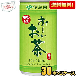 Rakuten - 【送料無料】伊藤園 お〜いお茶 緑茶 190g缶 90本(30本×3ケース) おーいお茶 ※北海道800円・東北400円の別途送料加算 [39ショップ]