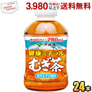 伊藤園 健康ミネラルむぎ茶 280mlペットボトル 24本入 麦茶  