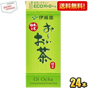 乐天商城 - 【送料無料】伊藤園 お〜いお茶 緑茶 250ml紙パック 24本入 おーいお茶 ※北海道800円・東北400円の別途送料加算 [39ショップ]