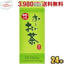 あす楽対応 伊藤園 お～いお茶 緑茶 250ml紙パック 24本入(おーいお茶)