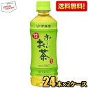【送料無料】伊藤園 お〜いお茶 緑茶 350mlペットボトル 48本 (24本×2ケース) おーいお茶 ※北海道800円・東北400円の別途送料加算 [39ショ...