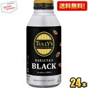 あす楽対応 伊藤園 TULLY’S COFFEE BARISTA’S Black  390mlボトル缶 24本入 (タリーズ バリスタズブラック) ※北海道800円・東北400円の別途送料加算