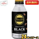 2ケースセット★ 伊藤園 TULLY’S COFFEE BARISTA’S Black  390mlボトル缶 48本(24本×2ケース) (タリーズ バリスタズブラック) ※北海道800円・東北400円の別途送料加算