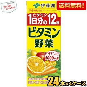 【送料無料】伊藤園 ビタミン野菜 200ml紙パック 96本(24本×4ケース) [野菜ジュース] ※北海道800円・東北400円の別途送料加算 [39ショップ]のサムネイル